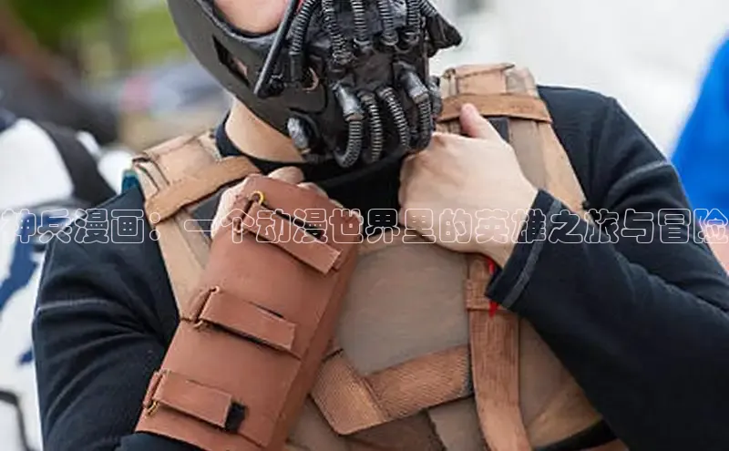 新新漫画移动版77