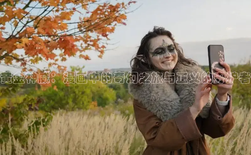 新新漫画官网网页版